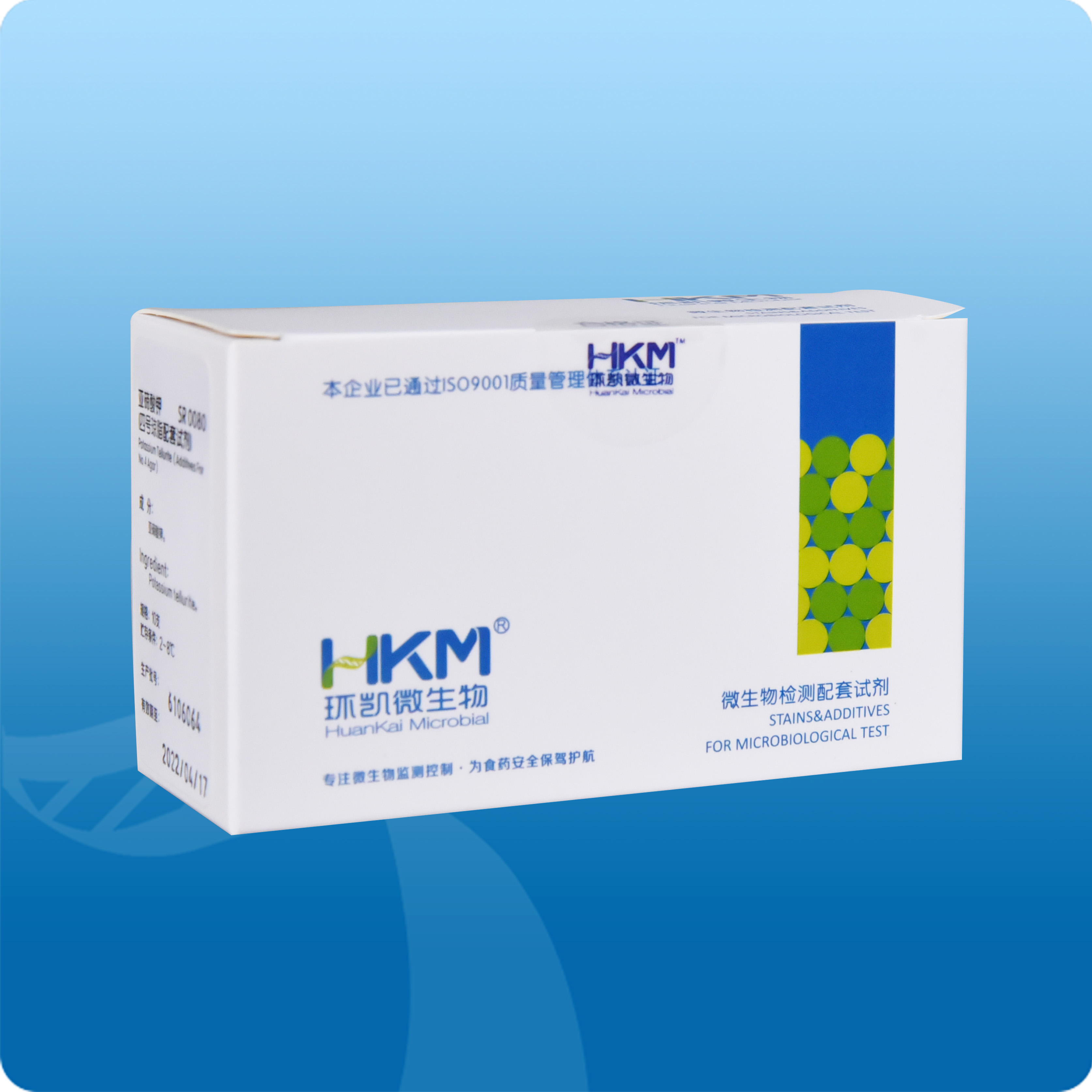 5mg亞碲酸鉀(四號瓊脂配套試劑)