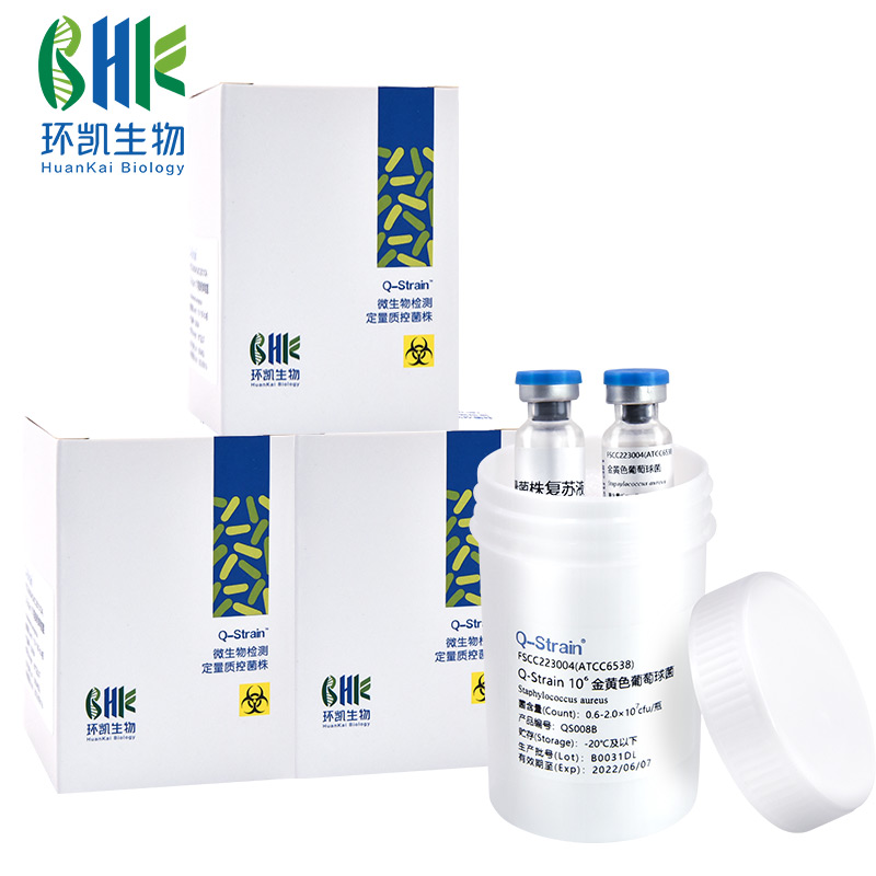 產(chǎn)氣腸桿菌定量質(zhì)控菌株 QS013C